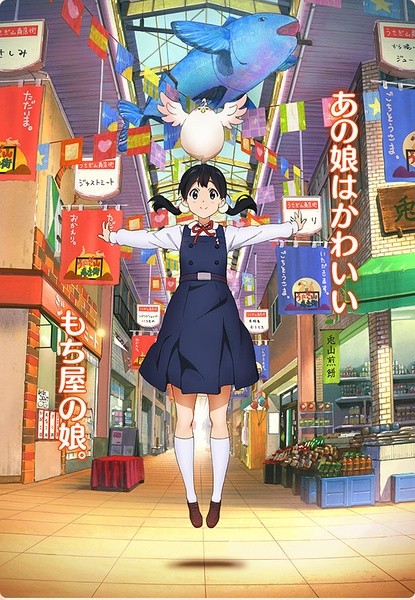 玉子市场 たまこまーけっと [完结][2013年1月番]