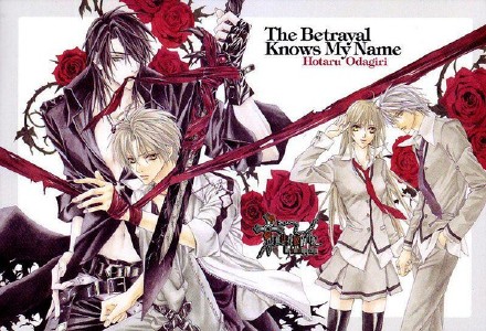 无法逃离的背叛 裏切りは僕の名前を知っている [完结]