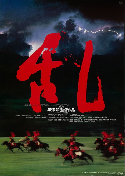 乱 [1985][剧情 / 动作 / 战争][日本 / 法国]
