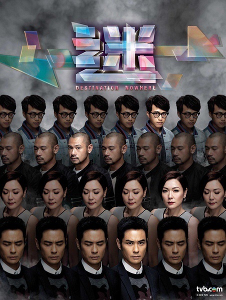 迷 [国语至03/ 粤语至04][港剧]