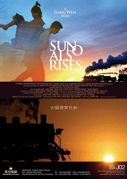 太阳照常升起 [2007][剧情][中国大陆]