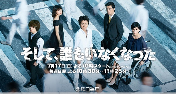 遗失身份 そして、誰もいなくなった[完结][日剧]