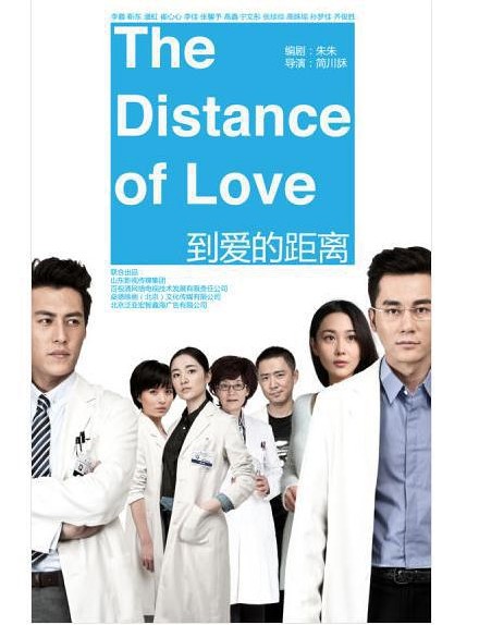 到爱的距离 [完结][国产]