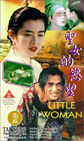 阿婴 阿嬰 [1993][剧情][台湾]