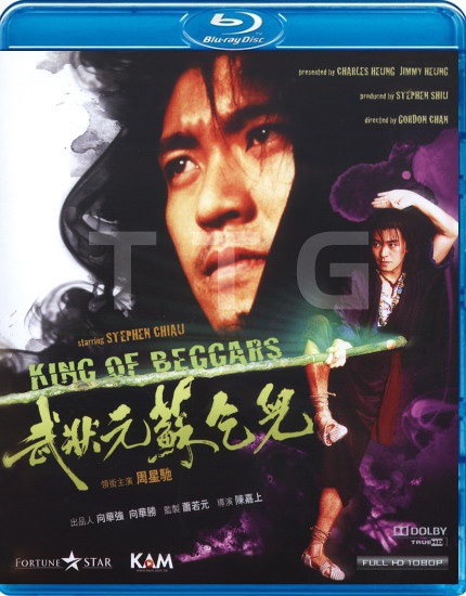 武状元苏乞儿 [1992][ 喜剧 / 动作 / 古装][香港]