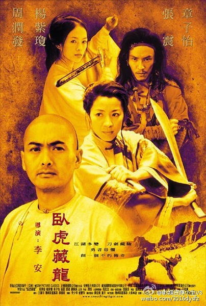 卧虎藏龙 臥虎藏龍 [2000][剧情 / 动作 / 爱情 / 武侠 / 古装][台湾 / 香港 / 美国 / 中国大陆]