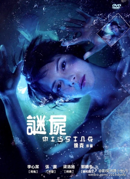 深海寻人 [2008][剧情 / 爱情 / 惊悚 / 恐怖 / 奇幻][中国大陆 / 香港]
