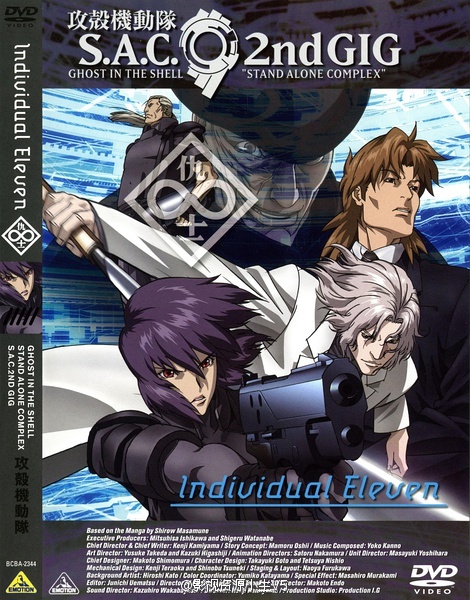 攻壳机动队SAC 2nd GIG：个别的十一人 攻殻機動隊 S.A.C. 2nd GIG Individual Eleven [2006][动画][日本]