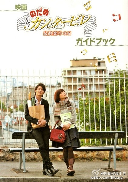 交响情人梦最终乐章[前篇&后篇] [2009~2010][剧情][日本]