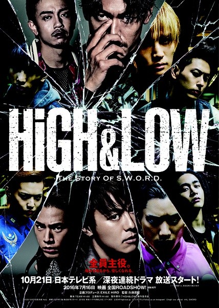 热血街区 HiGH&LOW-THE STORY OF S.W.O.R.D.- [完结][日剧]