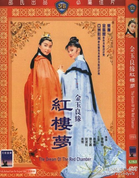 金玉良缘红楼梦 金玉良緣紅樓夢 [1977][爱情 / 歌舞][香港 / 台湾]