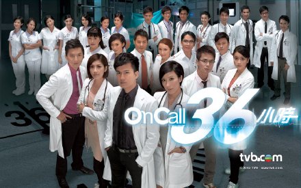 on call36小时[国粤双语][港剧]