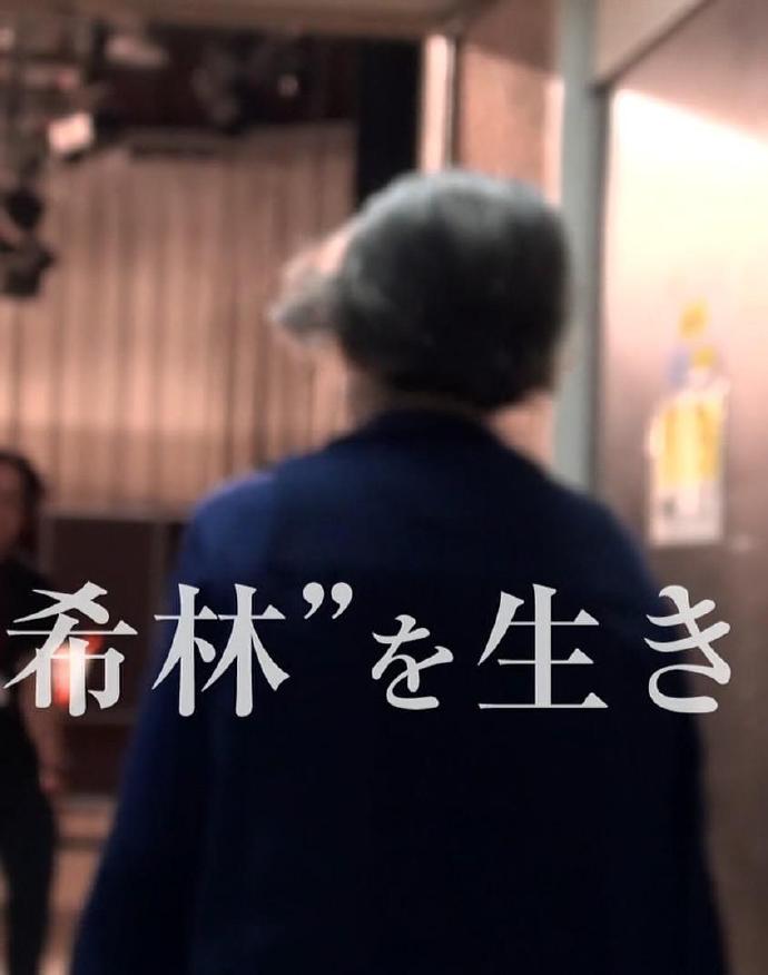 活出“树木希林” “樹木希林”を生きる [HDTV720p内嵌中文字幕][2018][纪录片][日本]