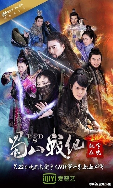 蜀山战纪之剑侠传奇[1~5季] [完结][国产]