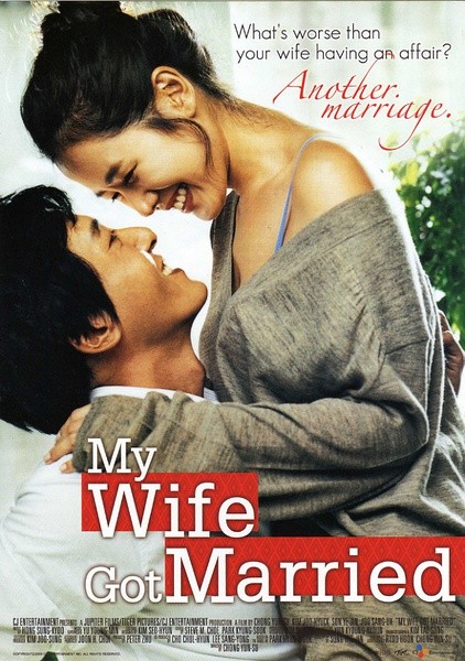 妻子结婚了 아내가 결혼했다 [2008][喜剧 / 爱情][韩国]
