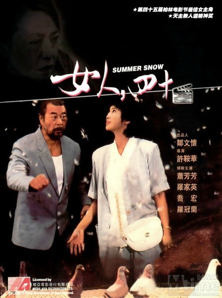 女人四十 [1995][剧情 / 家庭][香港]
