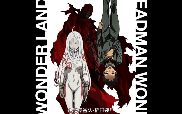 死囚乐园 デッドマン・ワンダーランド[完结][2011]