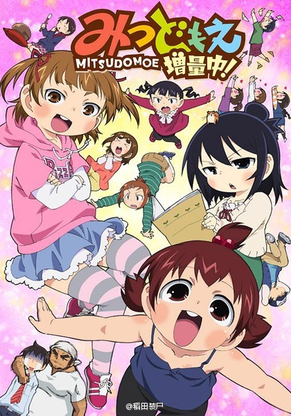 超元气三姐妹 みつどもえ[全2季][2010][完结]