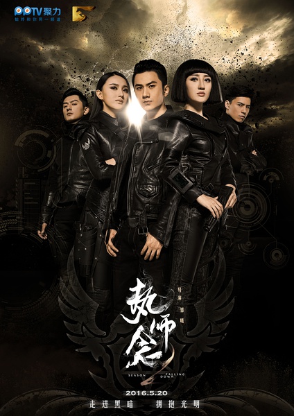 执念师第一季+第二季 [完结][国产网剧]
