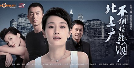 北上广不相信眼泪 [完结][国产]