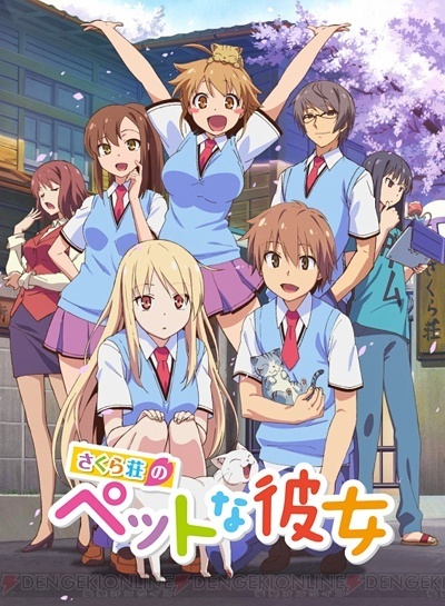 樱花庄的宠物女孩 さくら荘のペットな彼女[2012][完结]