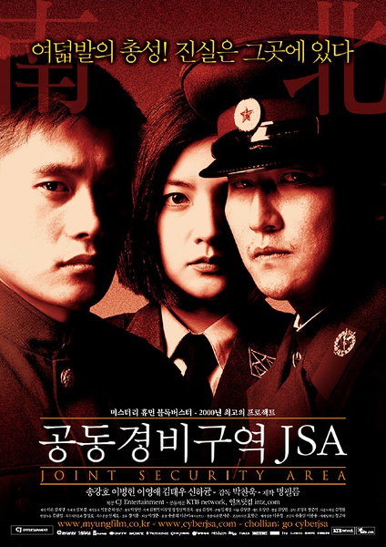 共同警备区 공동 경비구역JSA [2000][剧情 / 惊悚 / 战争][韩国]
