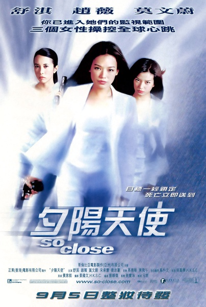 夕阳天使 [2002][剧情 / 喜剧 / 动作 / 爱情 / 惊悚 / 犯罪 / 冒险][香港]