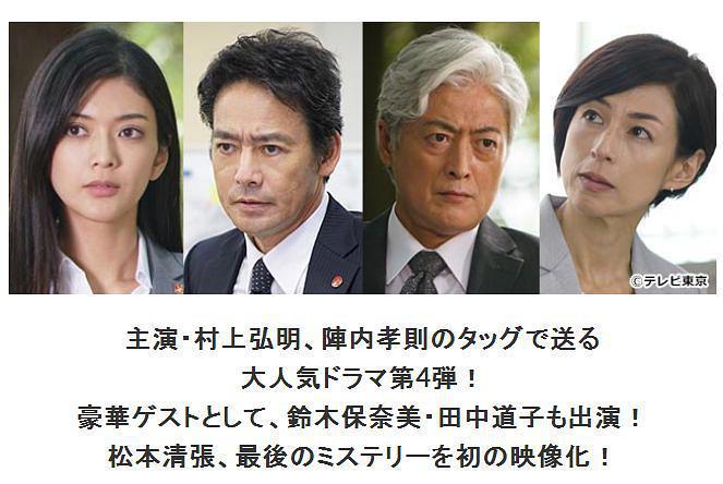 犯罪的回送 犯罪の回送 [完结][全1回][2018][日剧]