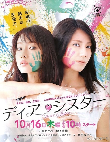 亲密姐妹 [完结][日剧]