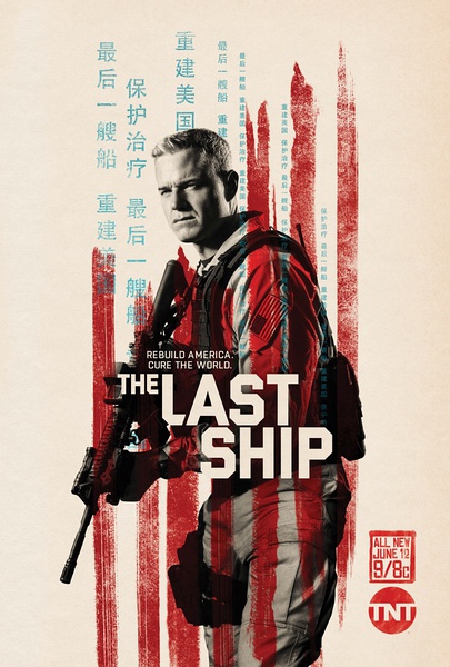 末日孤舰 The Last ShipS01~S03 [季终][美剧]