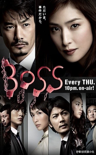 老大2 / BOSS2 [完结][日剧]