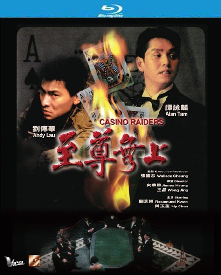 至尊无上 [1989][剧情][香港]