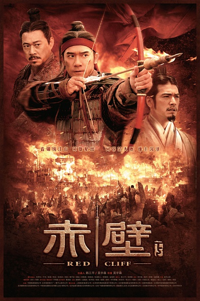 赤壁 [2008~2009][剧情 / 动作 / 历史 / 战争][中国大陆 / 香港 / 日本 / 台湾 / 韩国]