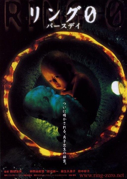 午夜凶铃4：贞相大白 リング0 バースデイ[2000][剧情 / 恐怖][日本]
