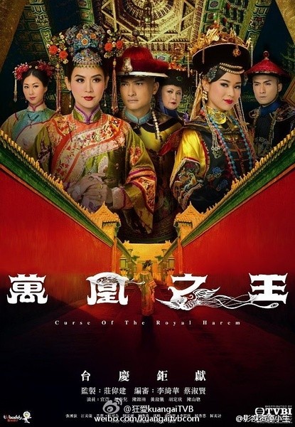 万凰之王 [完结][港剧]