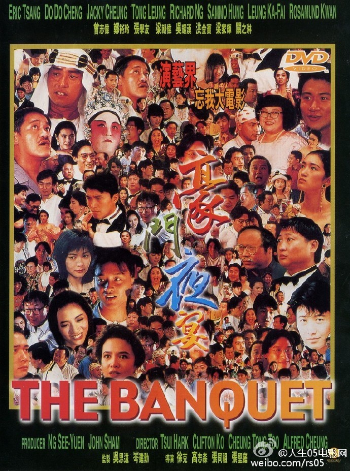 "[豪门夜宴]DVD高清国粤双语中字磁力链接