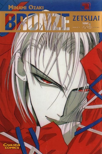 绝爱 絶愛[OVA][1992]