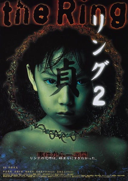 午夜凶铃2：贞子缠身 リング2 [1999][恐怖][日本]