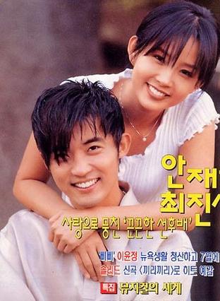 星梦奇缘 별은 내 가슴에 [完结][韩剧]