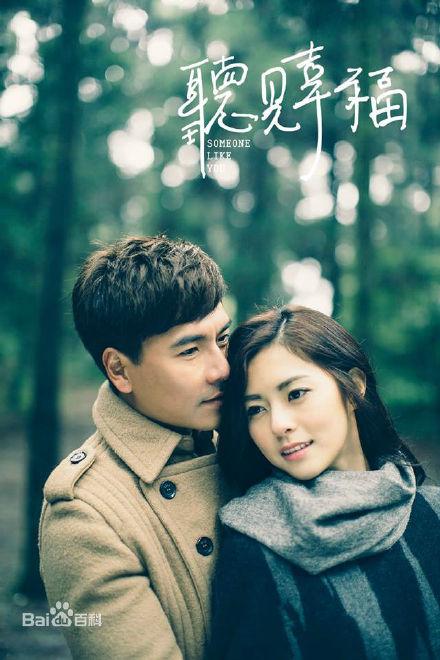 听见幸福 [完结][台剧]