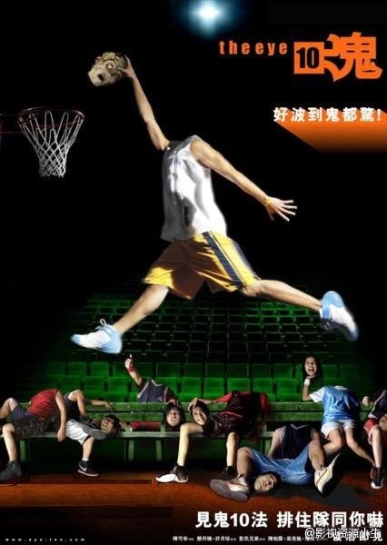 见鬼十法 [2005][喜剧 / 惊悚 / 恐怖][香港]