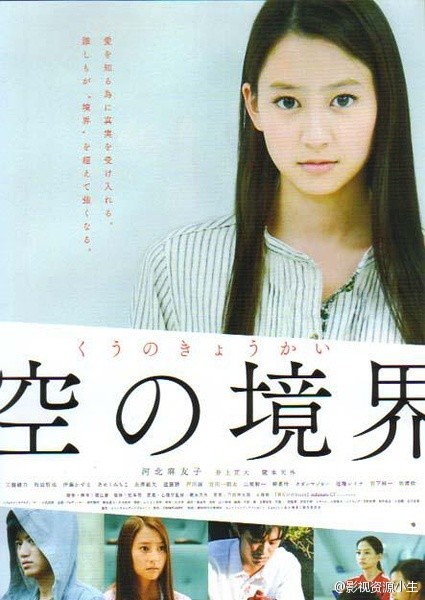 空之境界 [2013][剧情][日本]
