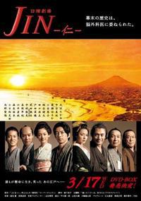 仁医 JIN-仁- [完结][日剧]