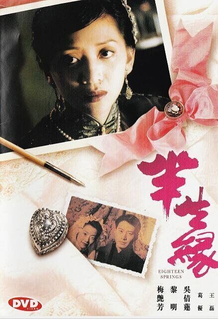 半生缘 [1997][剧情 / 爱情][香港 / 中国大陆]