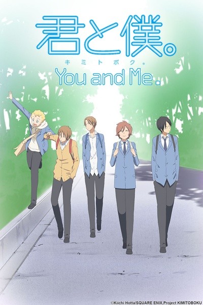 少年同盟 君と僕[2季合集][完结]