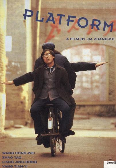 站台 [2000][剧情 / 历史][中国 / 香港 / 日本 / 法国]