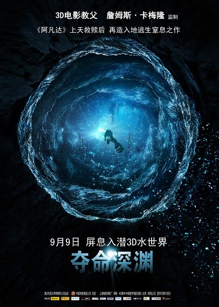 夺命深渊 / 洞穴 BD中英字幕[2011][剧情 / 动作 / 惊悚 / 冒险][美国/澳大利亚]