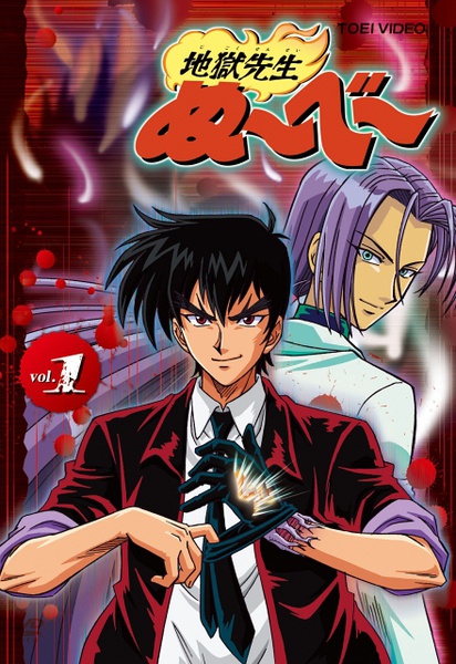 地狱老师 地獄先生ぬ〜べ〜[TV+OVA+剧场版][1996]