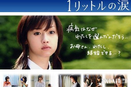 一公升的眼泪 1リットルの涙 [完结][日剧]