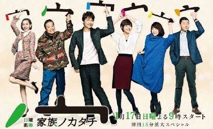 家族的形式 家族ノカタチ [完结][日剧]